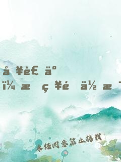 別裝了，我知道你是戰(zhàn)神